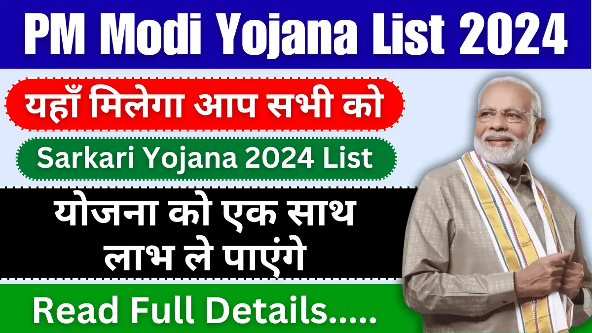 Sarkari Yojana